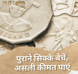 old coins buyer
